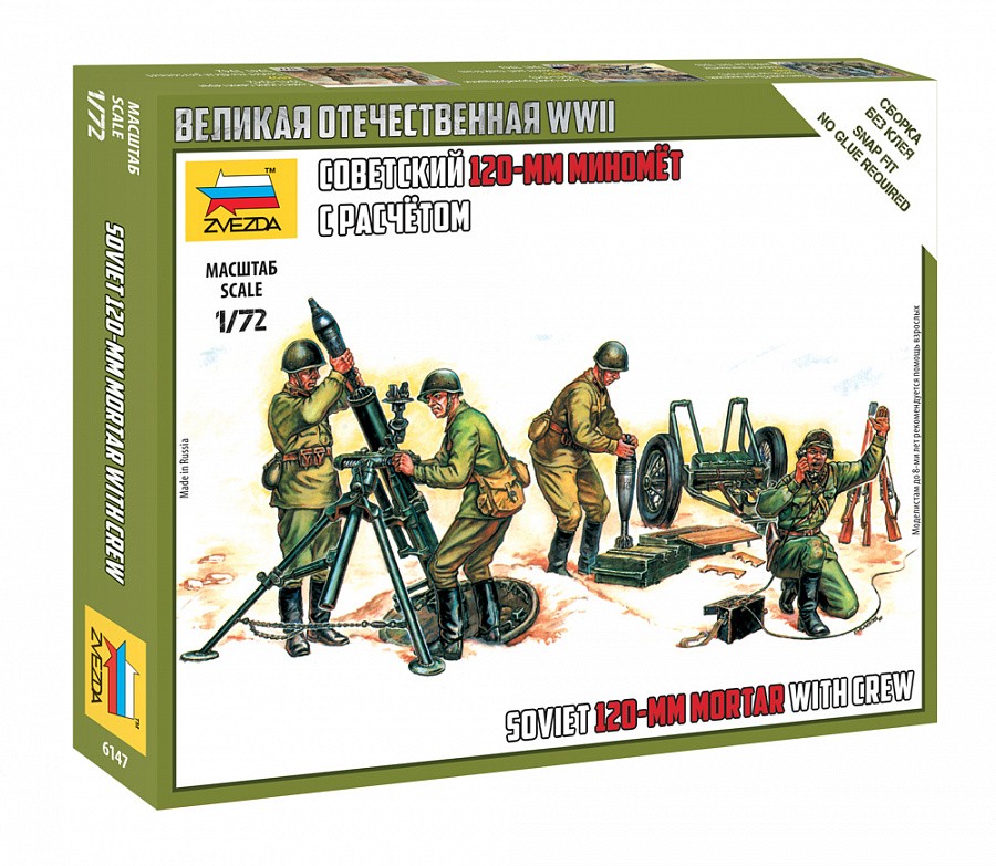 ZVEZDA 6147 Soviet 120mm Mortar & Crew 1/72