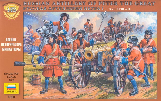 ZVEZDA 8058 Russian Artillery of Peter the Great