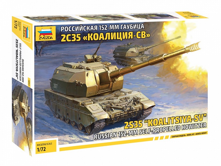 ZVEZDA 5055 Koalitsya-SV Self Propelled Gun 1/72